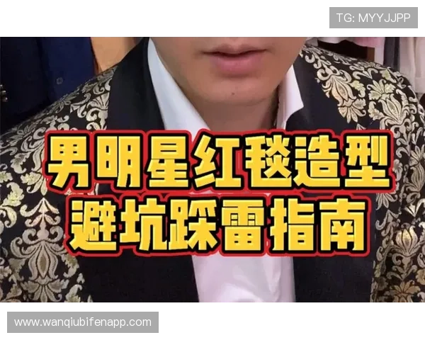 足球竞猜避坑指南 彩票与数字高频玩法防骗