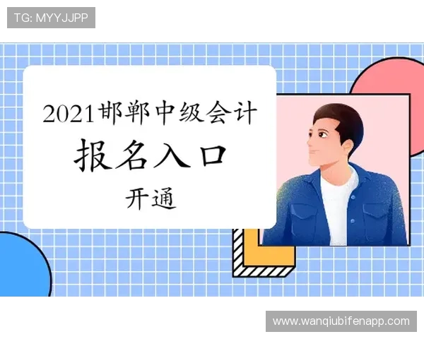 玩球通官网入口下载测评避坑防骗
